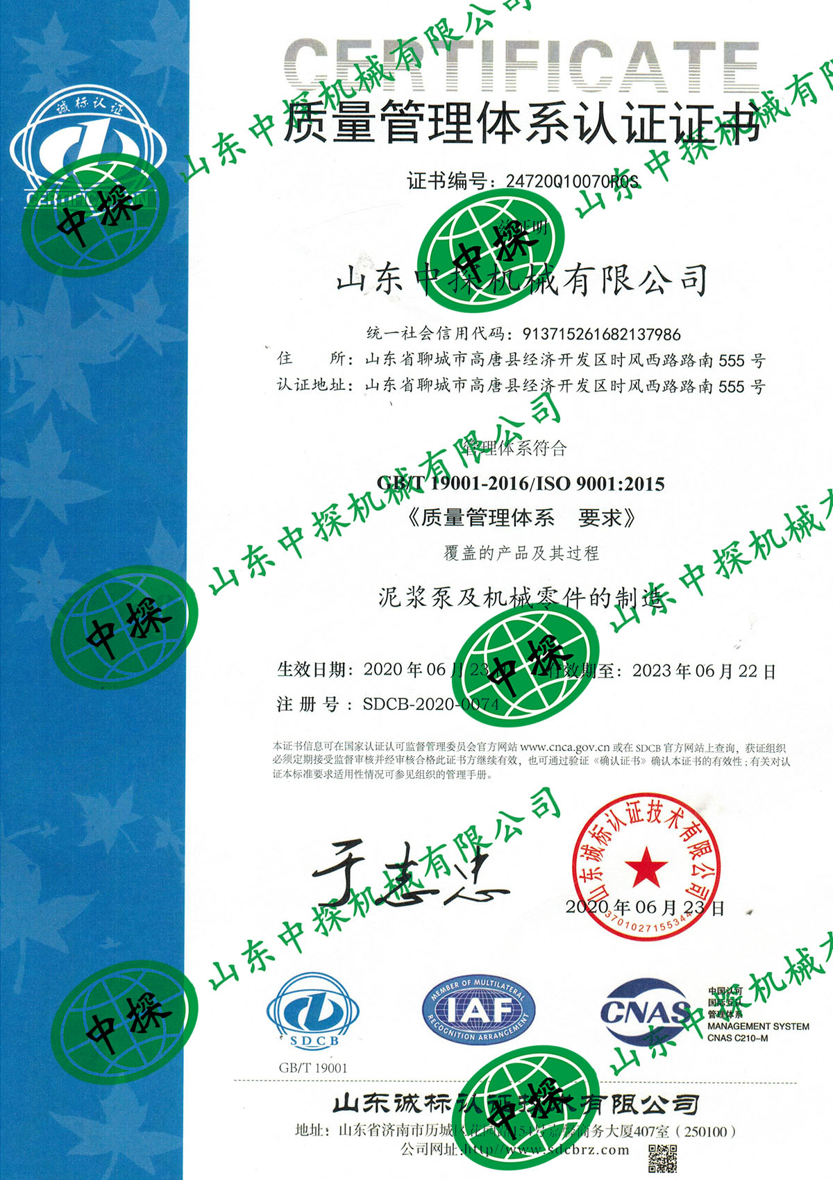企业资质2.jpg