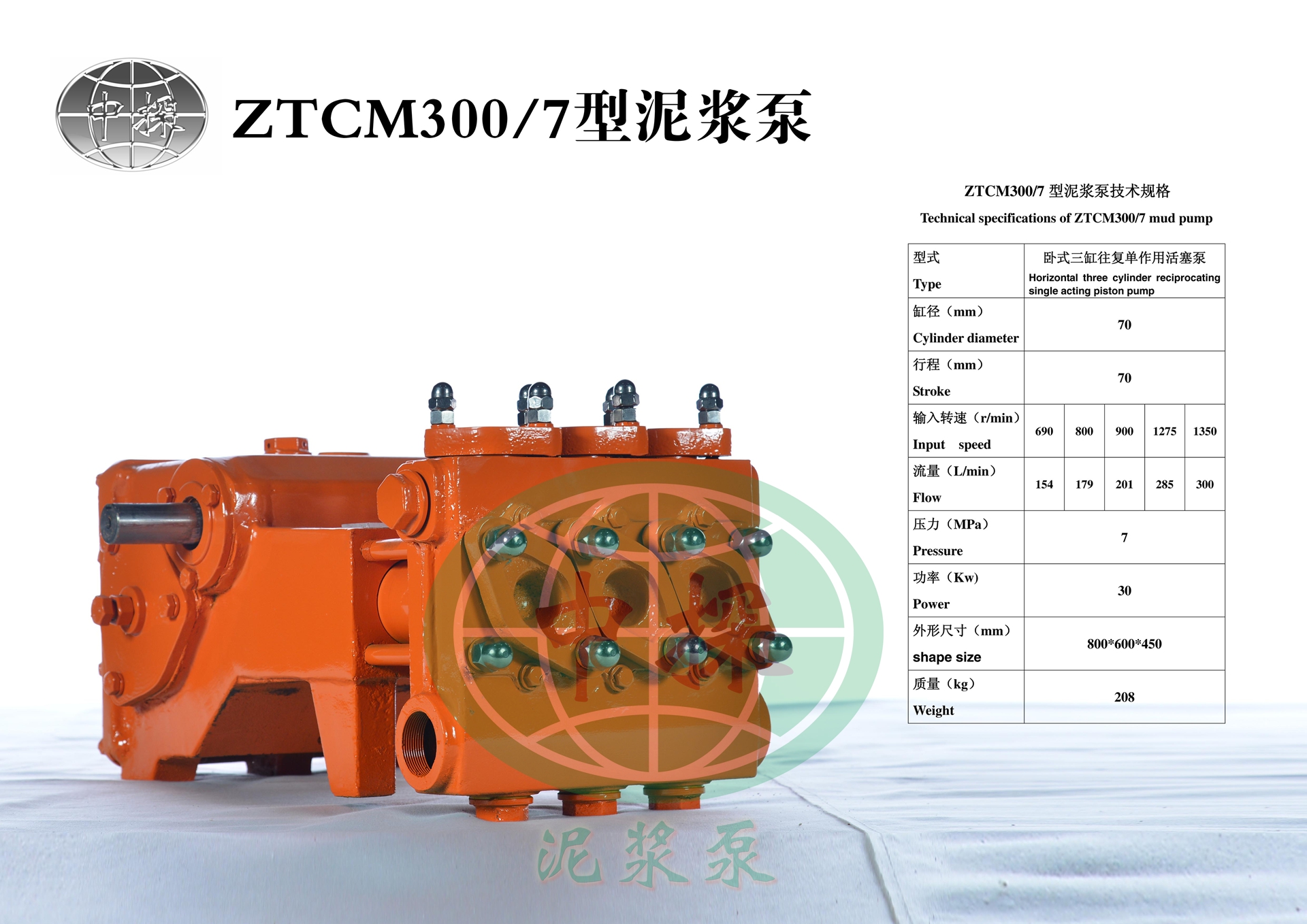 ZTCM300-7.jpg